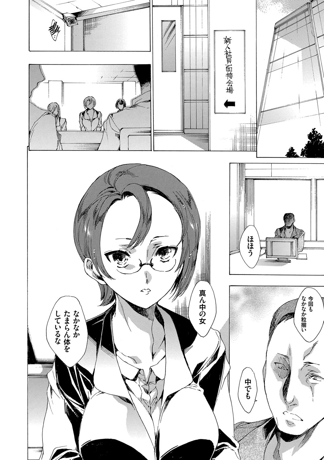 ネトリヤ本浦