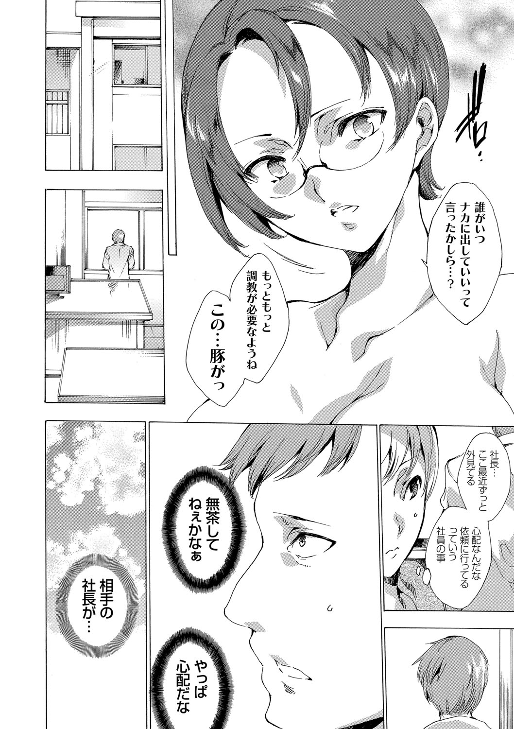 ネトリヤ本浦