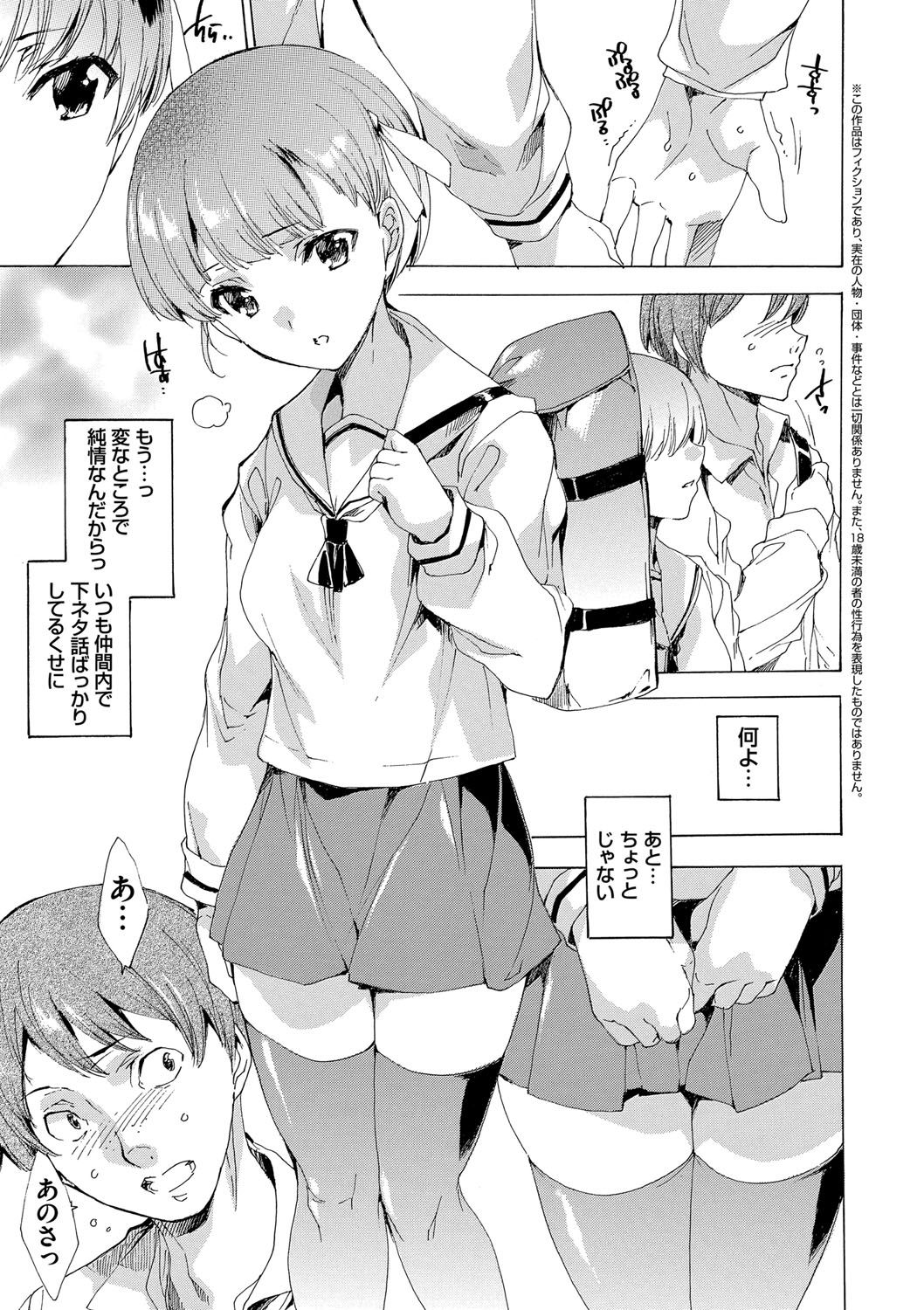 ネトリヤ本浦