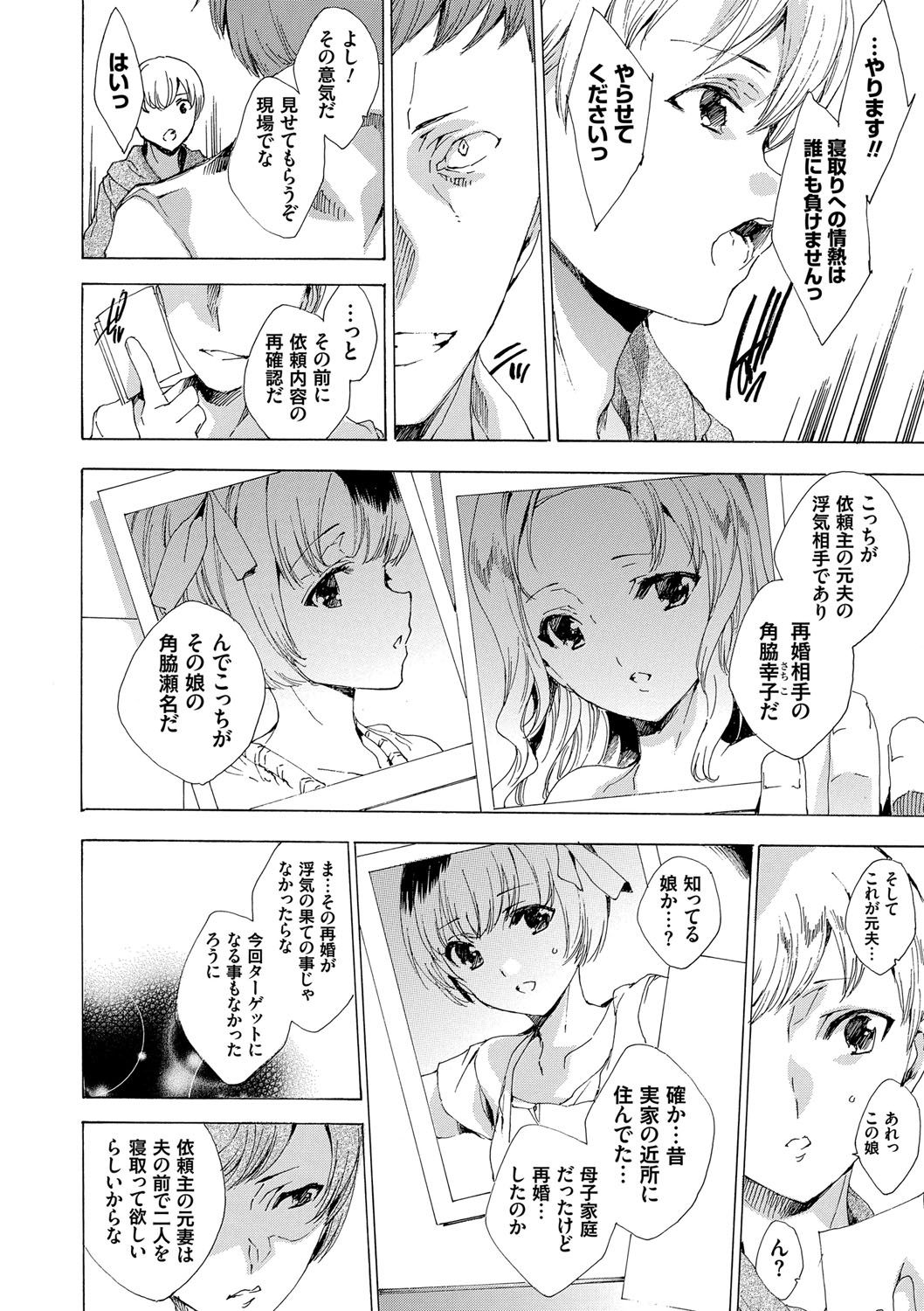 ネトリヤ本浦