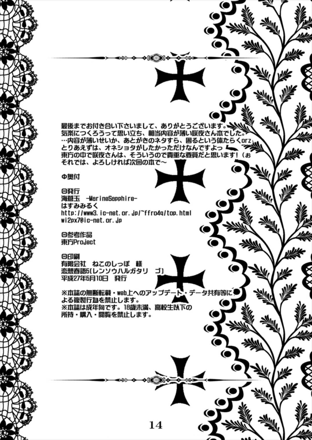 春ヶ谷連装5