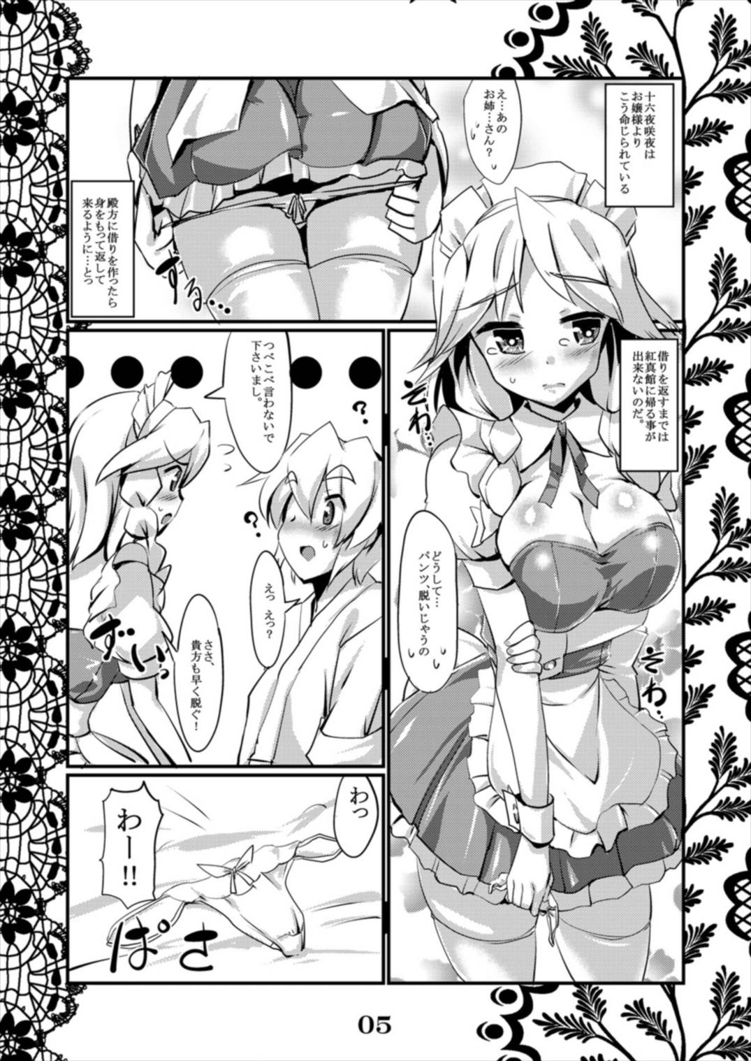 春ヶ谷連装5