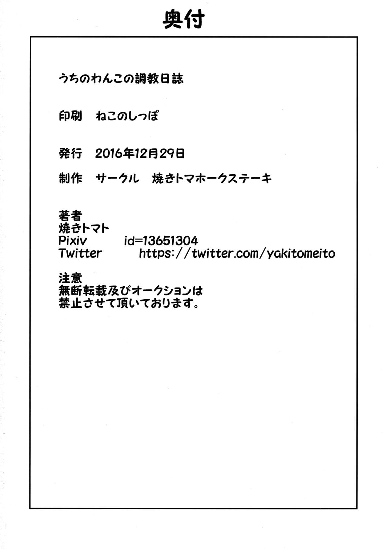 内のわんこのちょうきょう日っし|私の飼い犬の訓練日記{変の神}