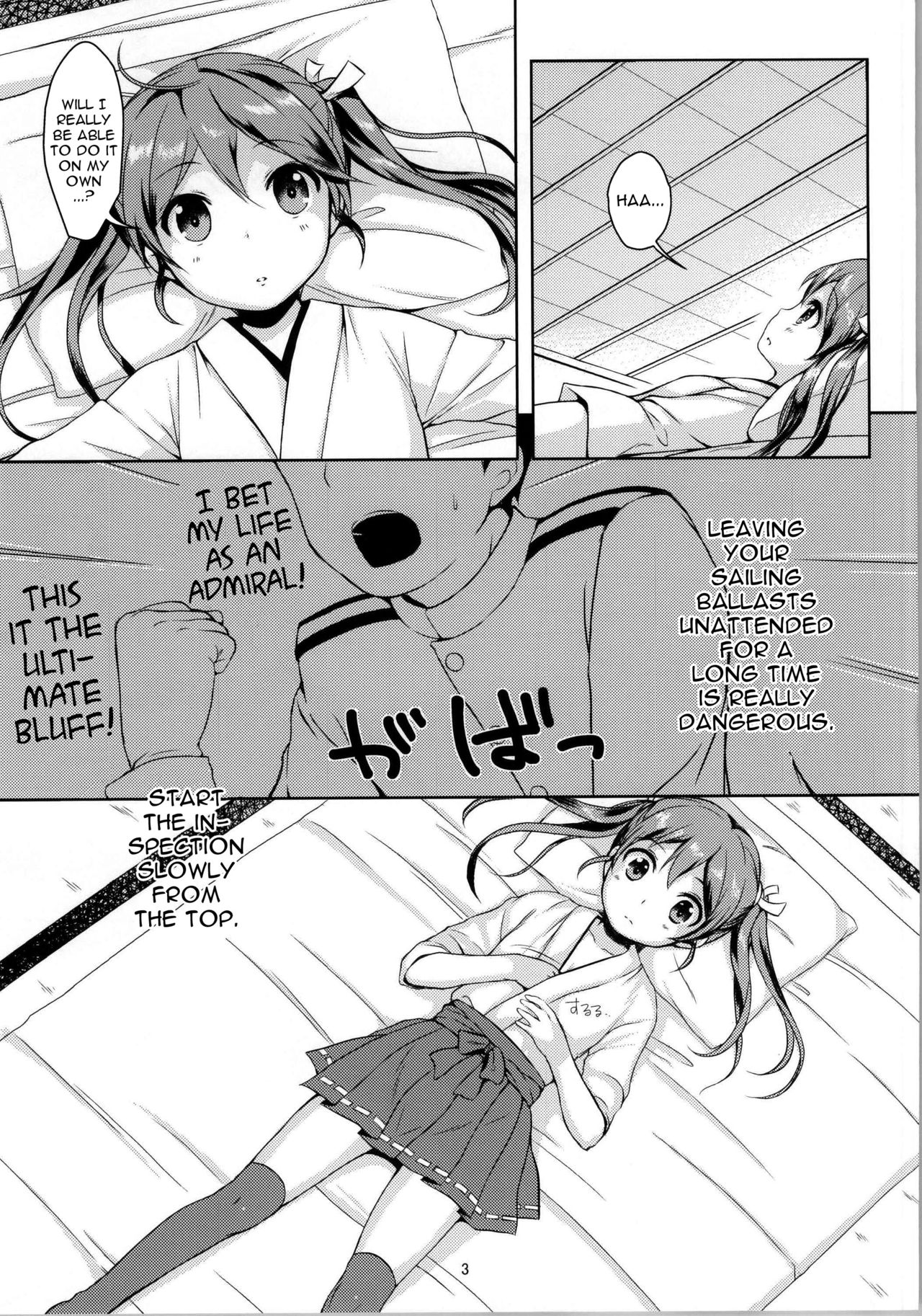 はつ！瑞鶴ひとりメンテナンス