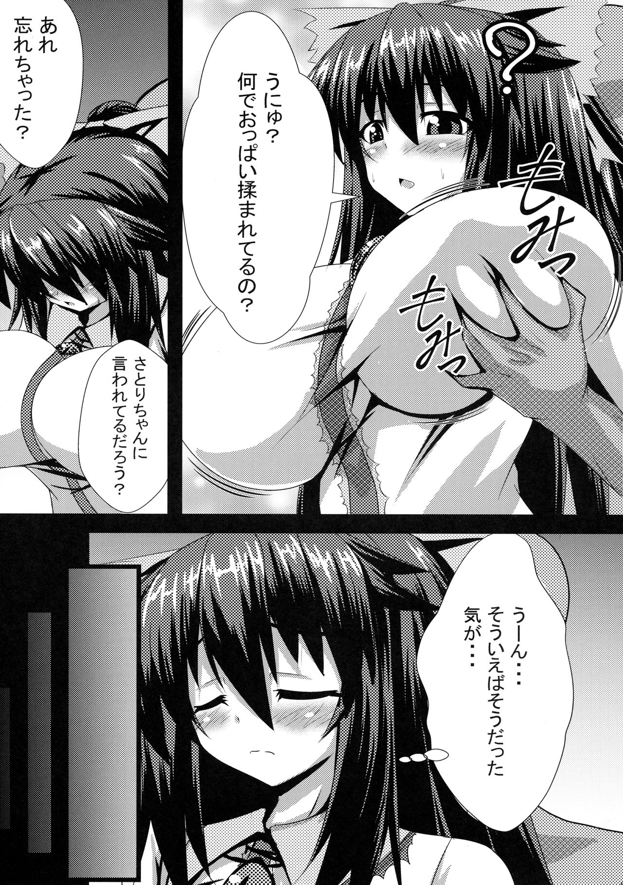 奥うちゃんからH