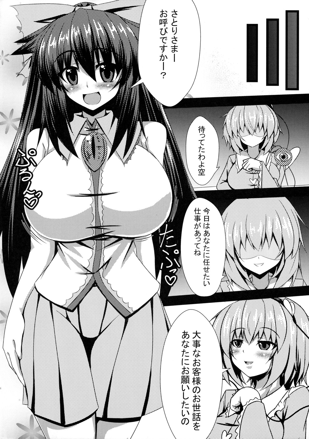 奥うちゃんからH