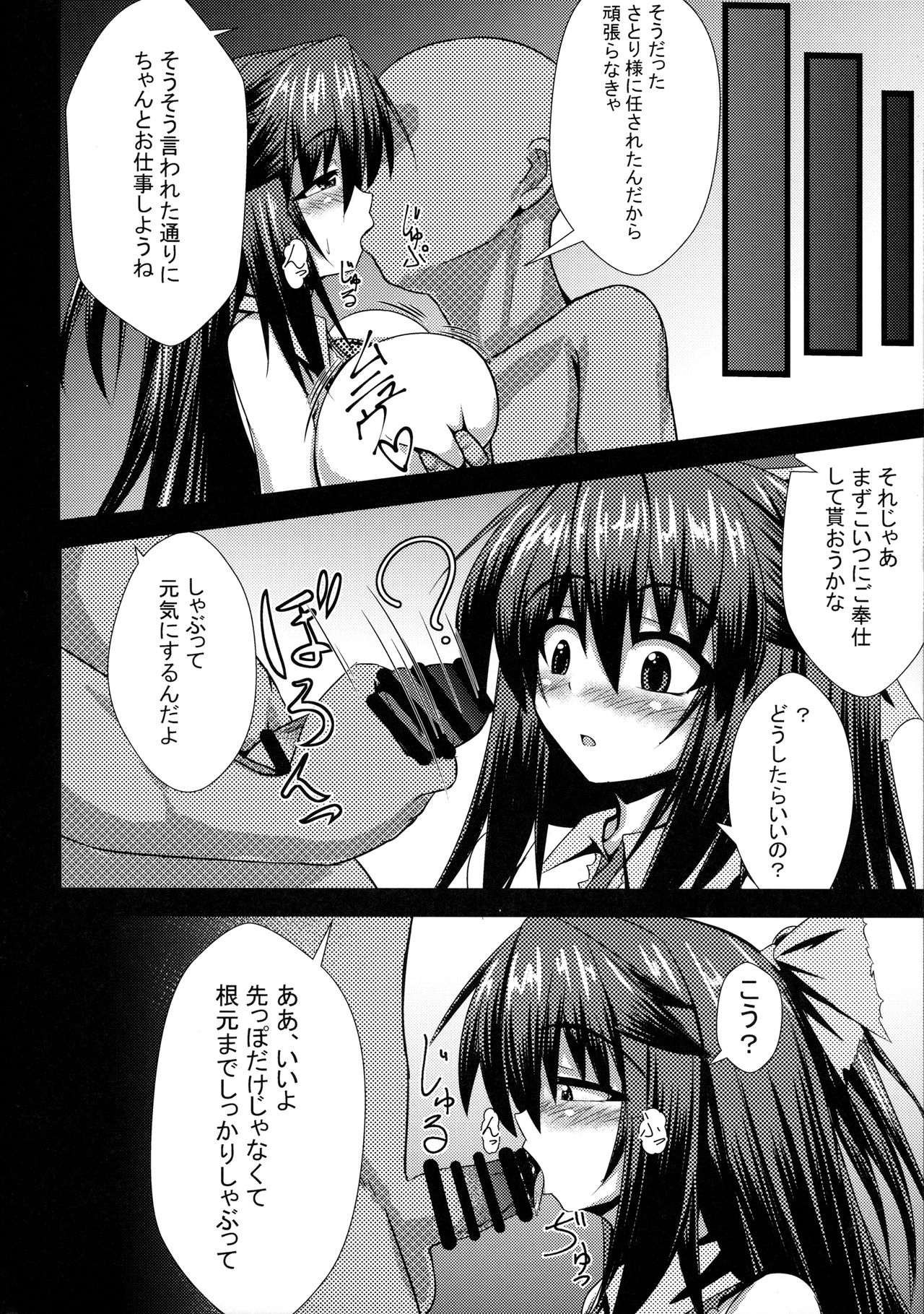 奥うちゃんからH