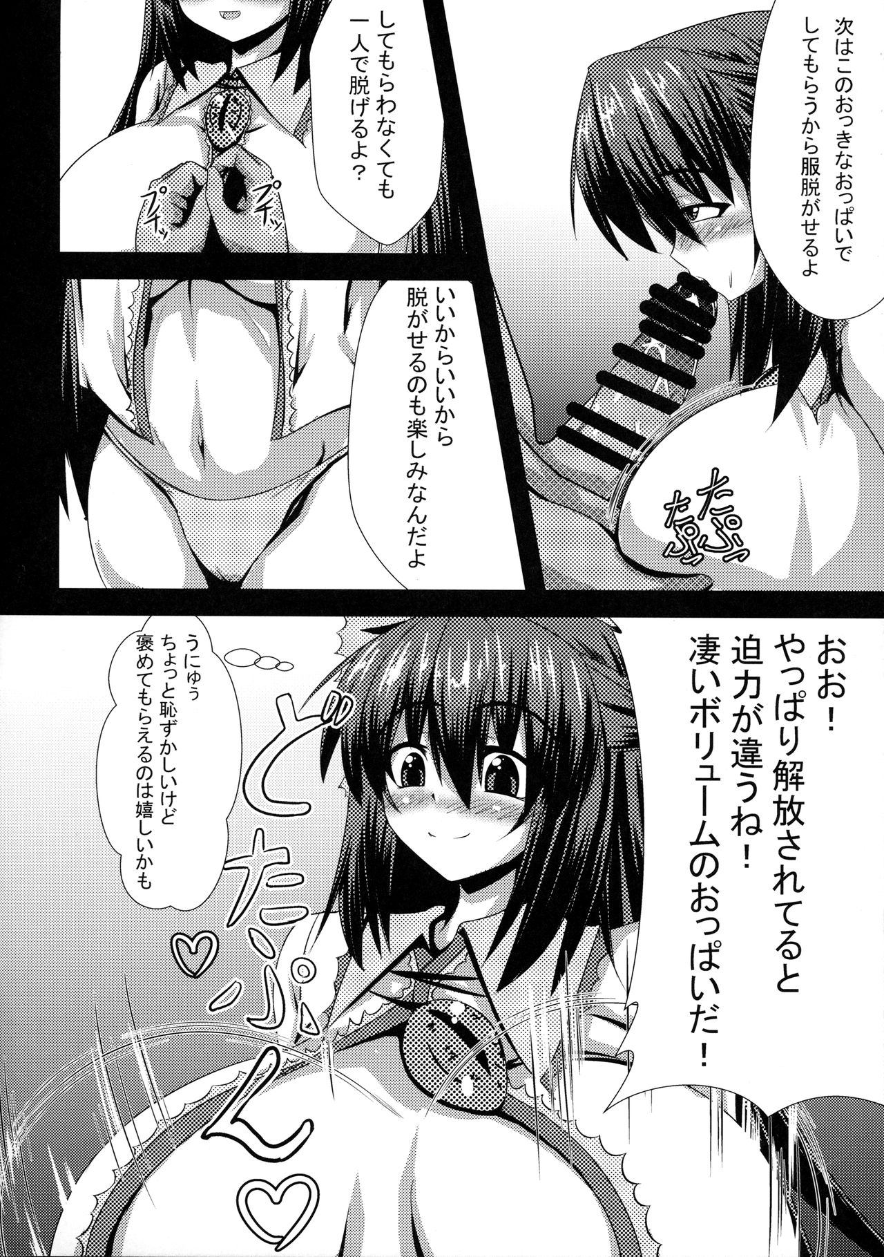 奥うちゃんからH
