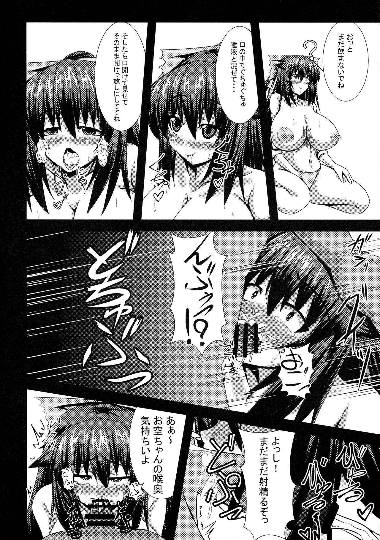 奥うちゃんからH