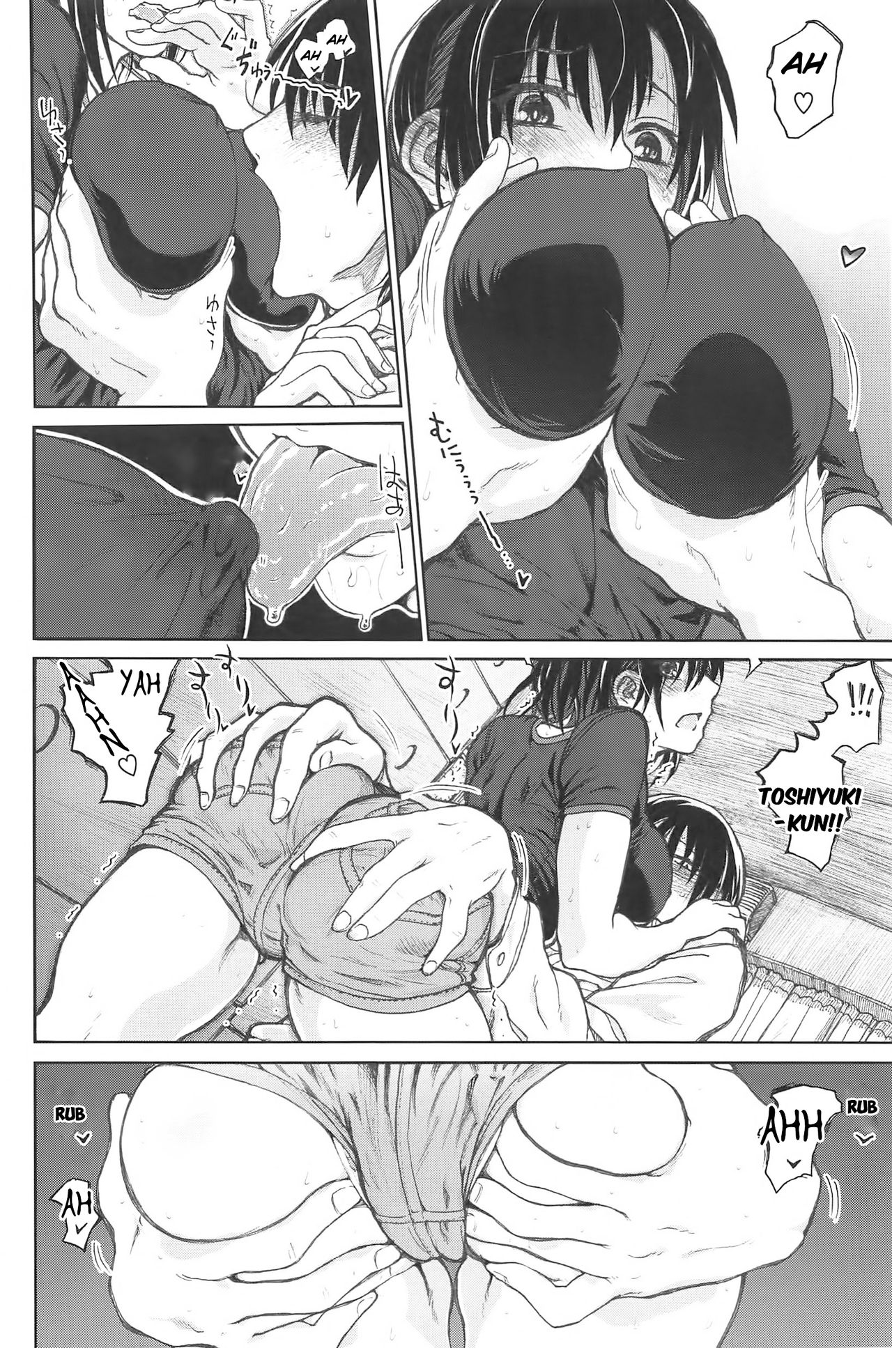 コッチオムイテ！
