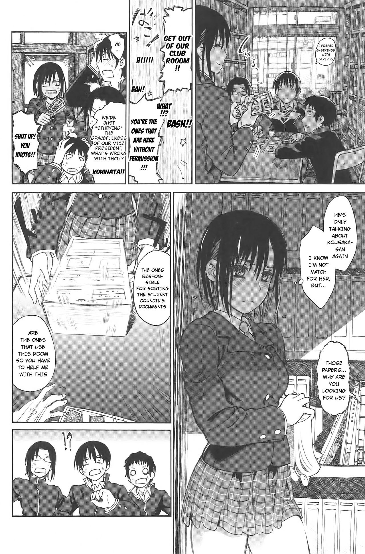 コッチオムイテ！