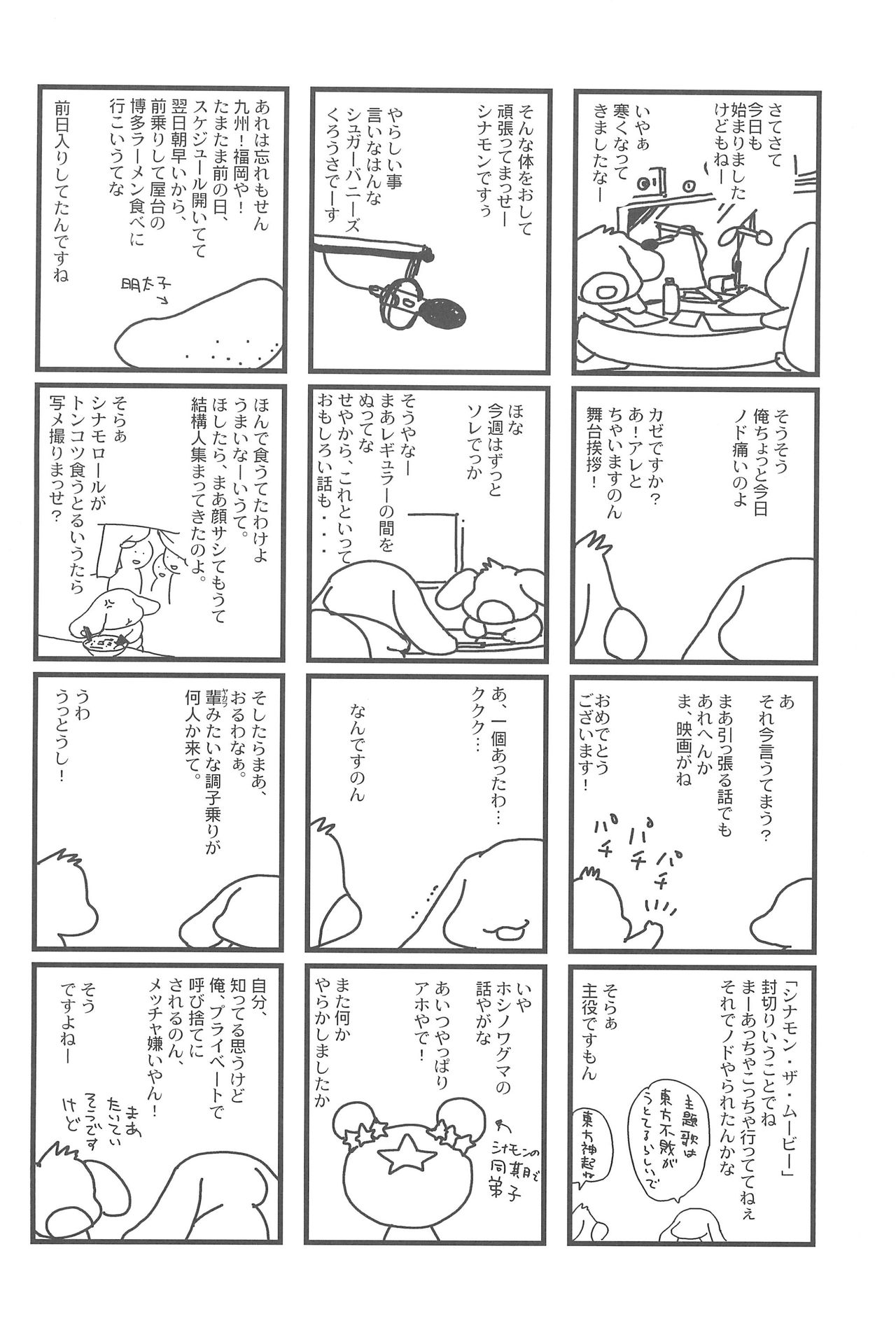 有明国際成人向けマンガフェスティバル2