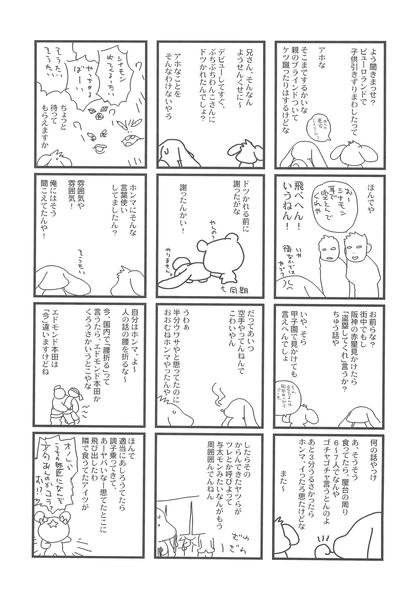 有明国際成人向けマンガフェスティバル2