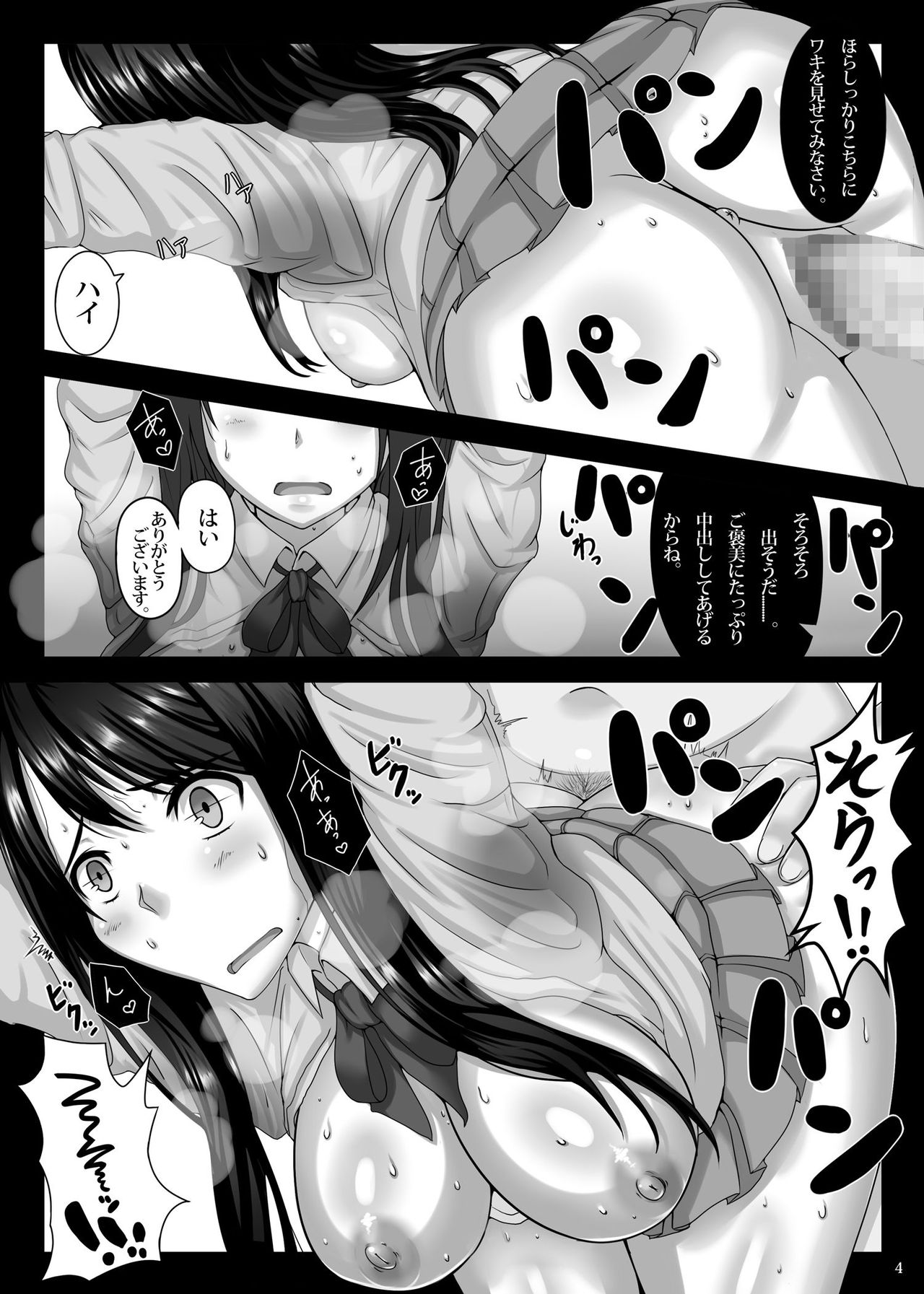 カミマチワキガJK