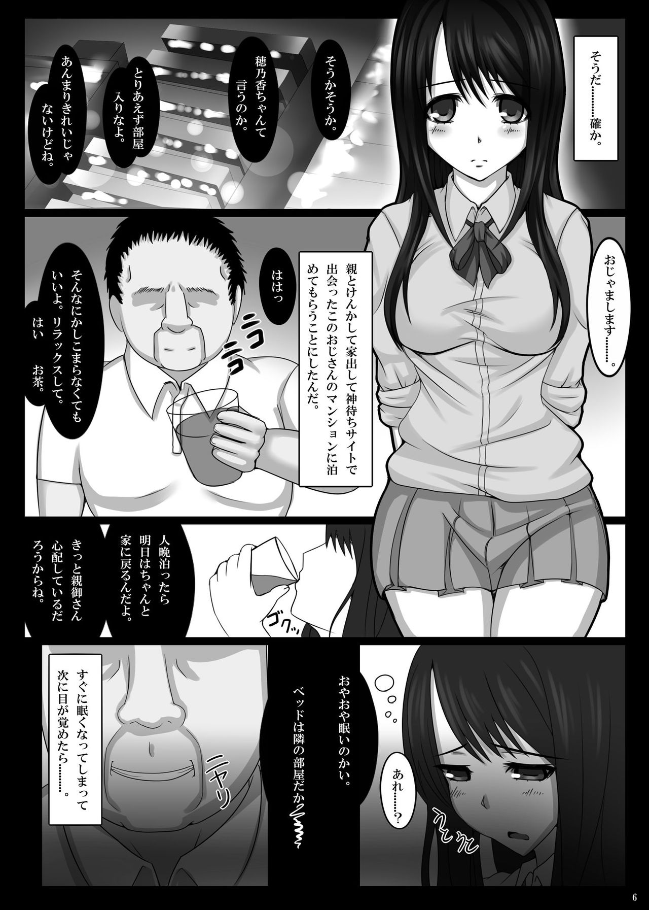 カミマチワキガJK