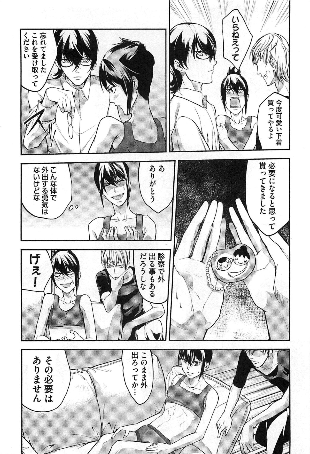 ドレイ王子のカンゴクファック!!