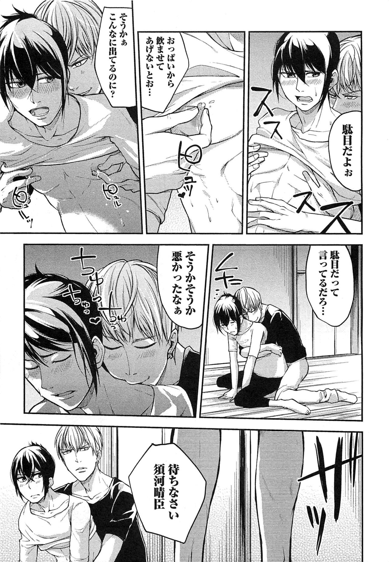 ドレイ王子のカンゴクファック!!