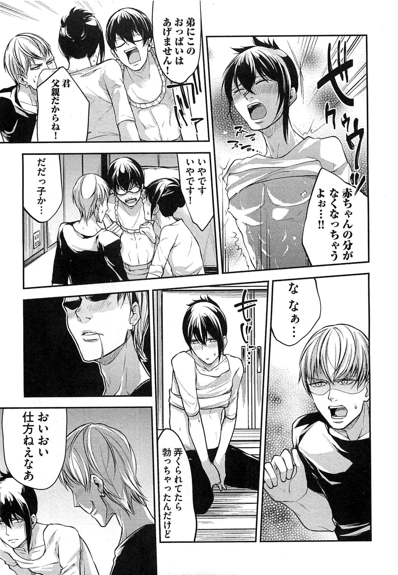 ドレイ王子のカンゴクファック!!