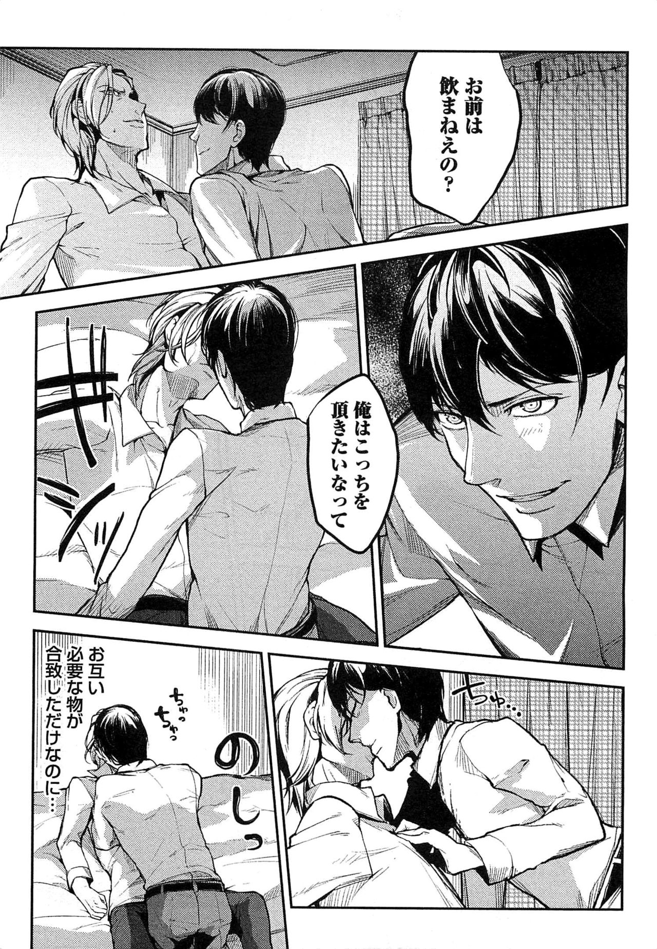 ドレイ王子のカンゴクファック!!