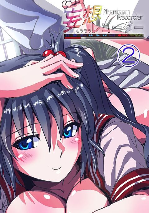 妄想レコーダー3