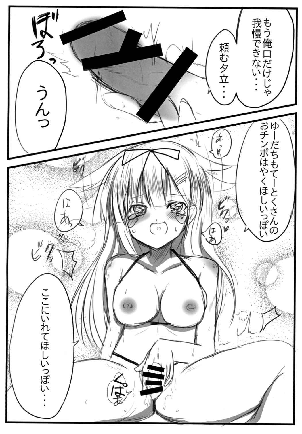 POIPOI 1-絞り絞り！ P-poi？
