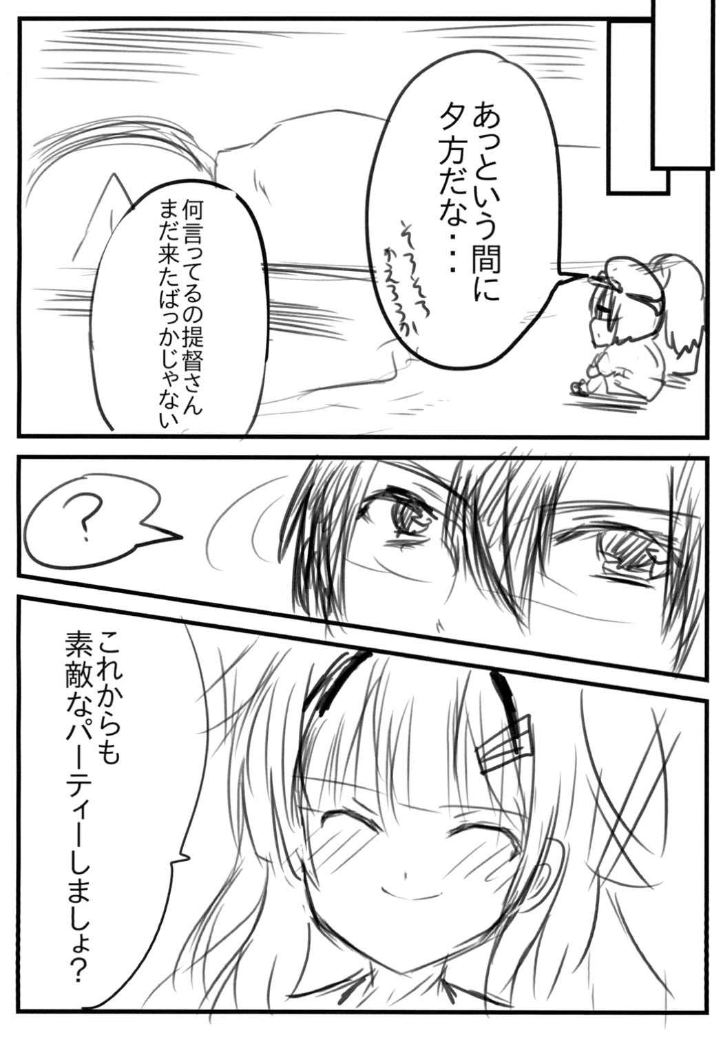 POIPOI 1-絞り絞り！ P-poi？