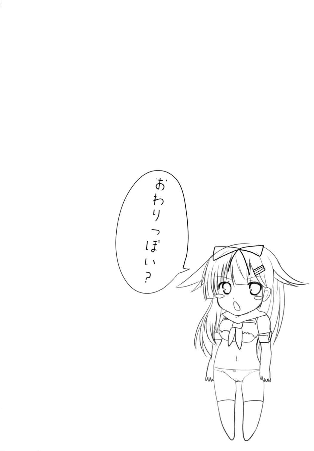 POIPOI 1-絞り絞り！ P-poi？