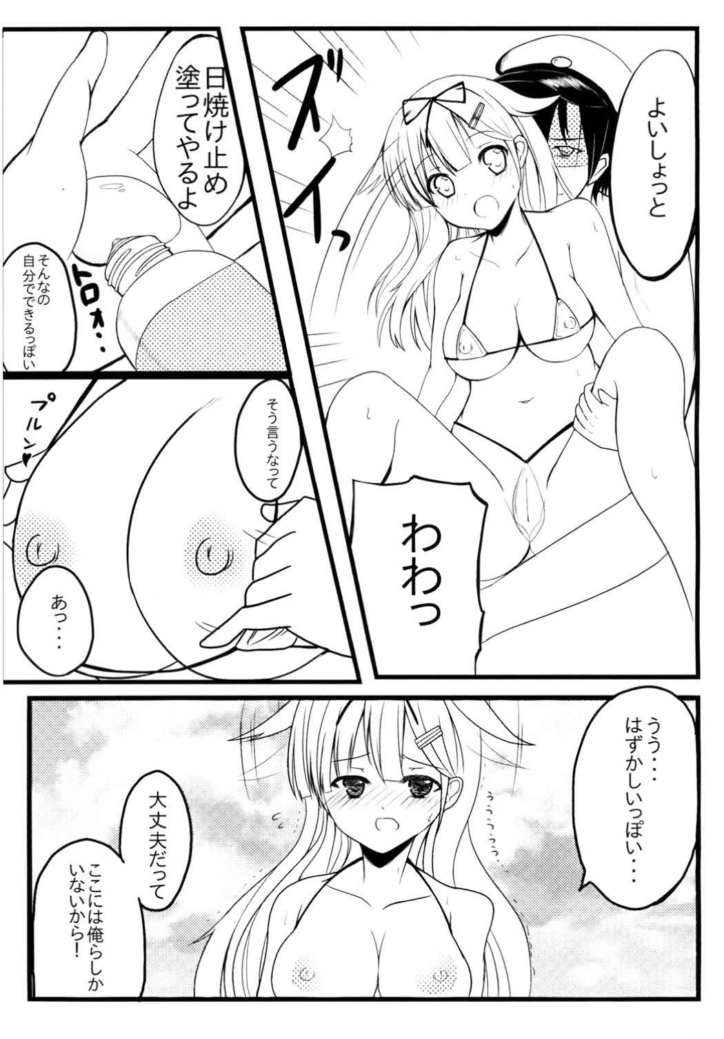 POIPOI 1-絞り絞り！ P-poi？