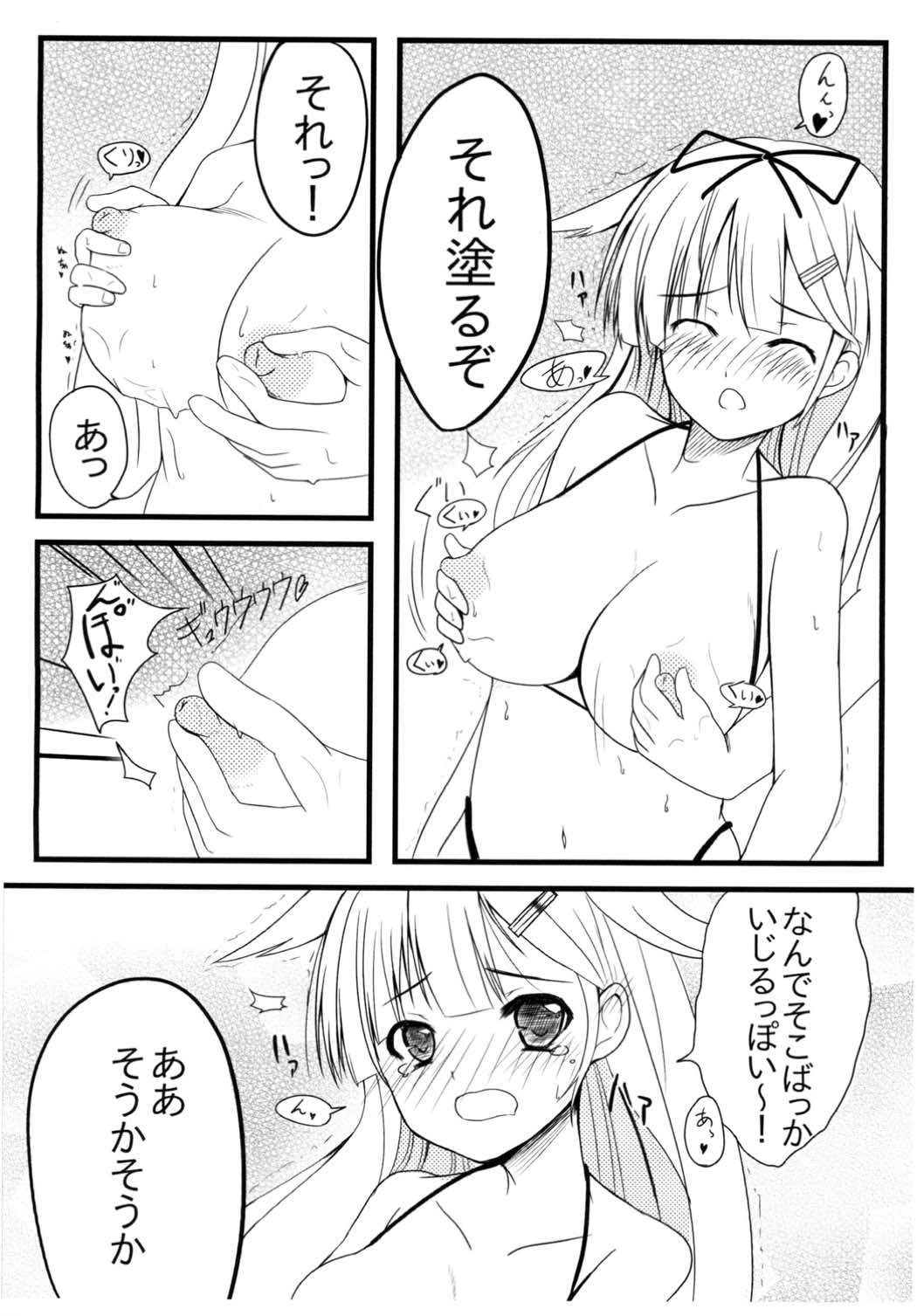 POIPOI 1-絞り絞り！ P-poi？