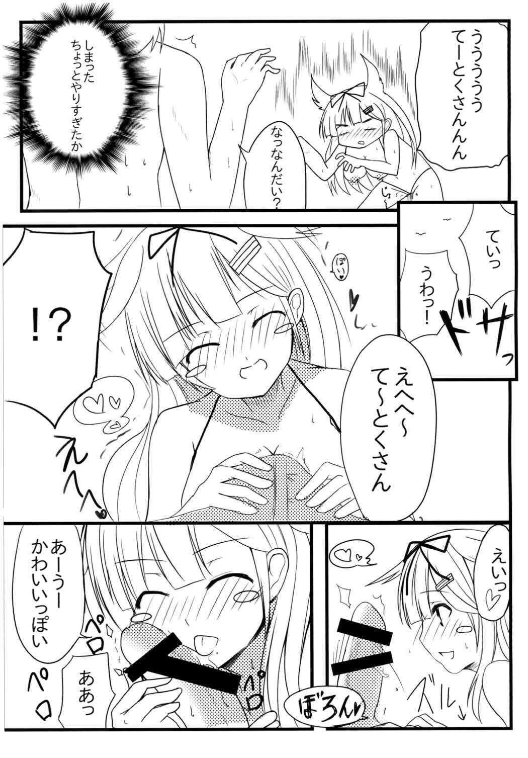 POIPOI 1-絞り絞り！ P-poi？