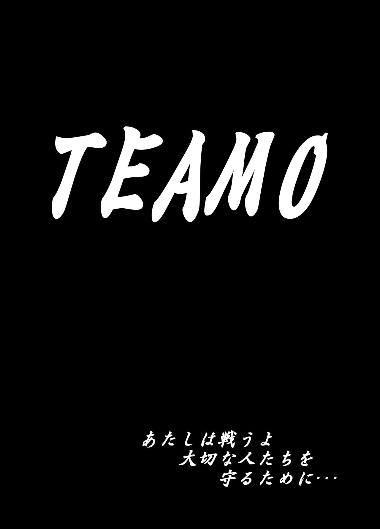 かんせんキスタイTEAM0ACT2