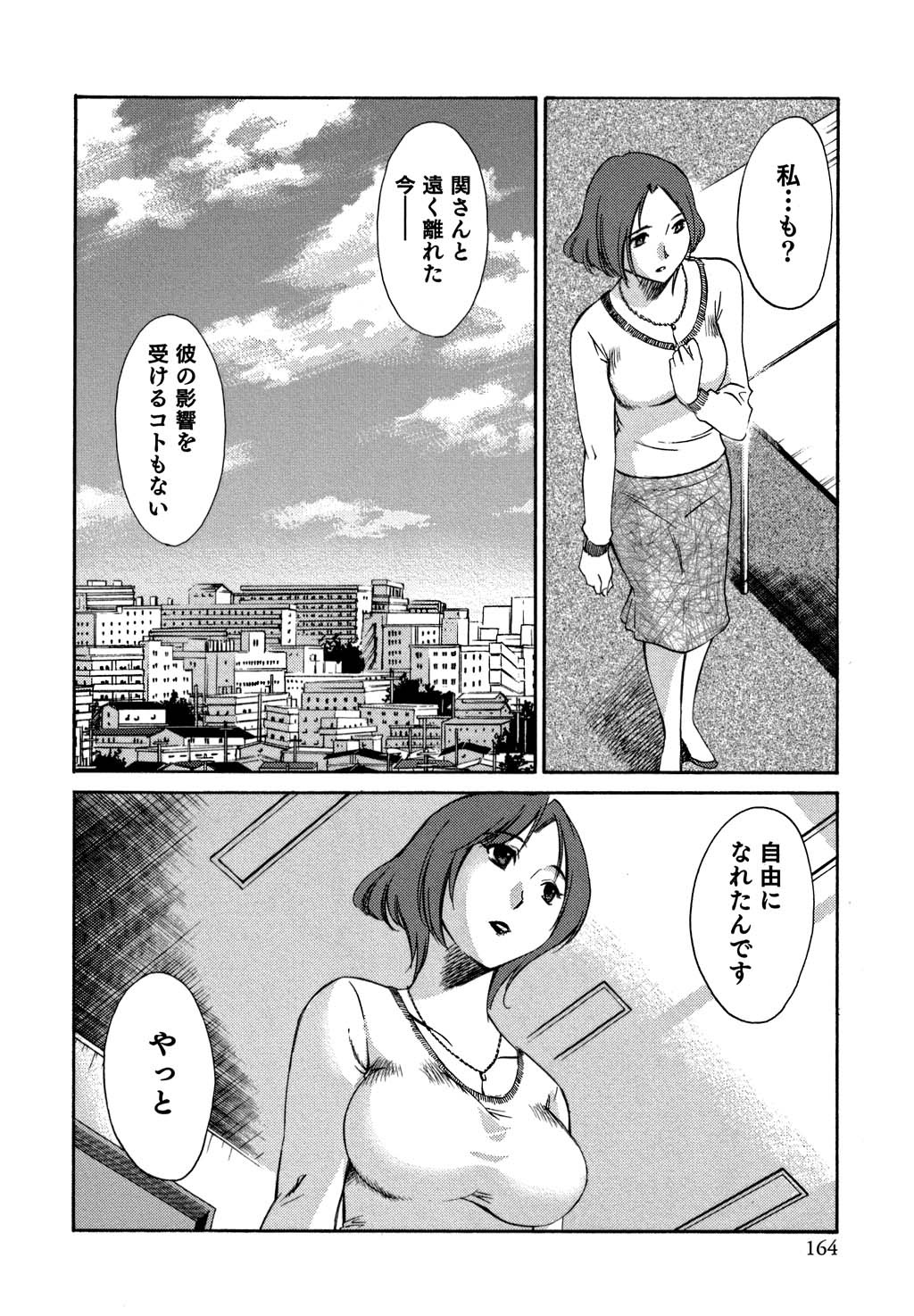 鉱の城師が机の下で2