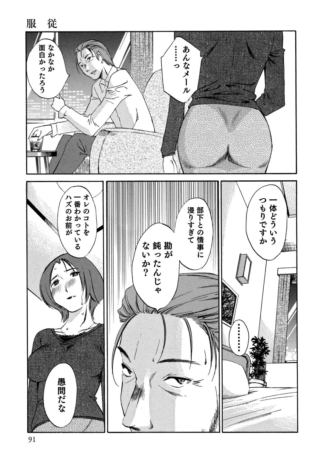 鉱の城師が机の下で2