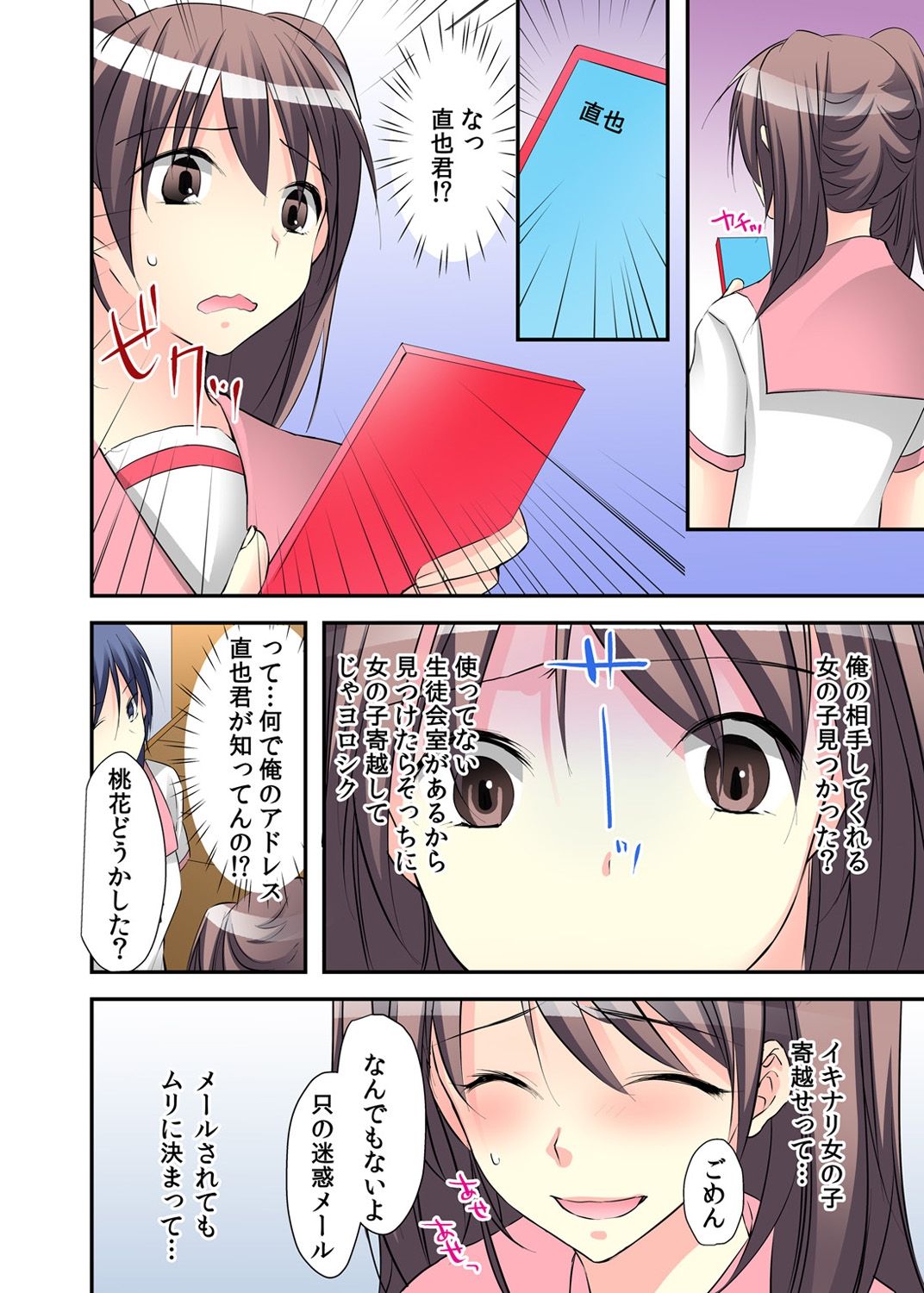 女性化日記リード＆quot; 〜S教師になる秘訣〜2