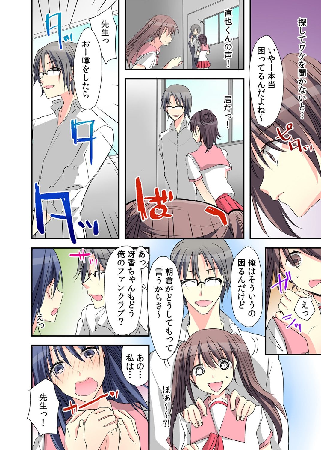 女性化日記リード＆quot; 〜S教師になる秘訣〜2