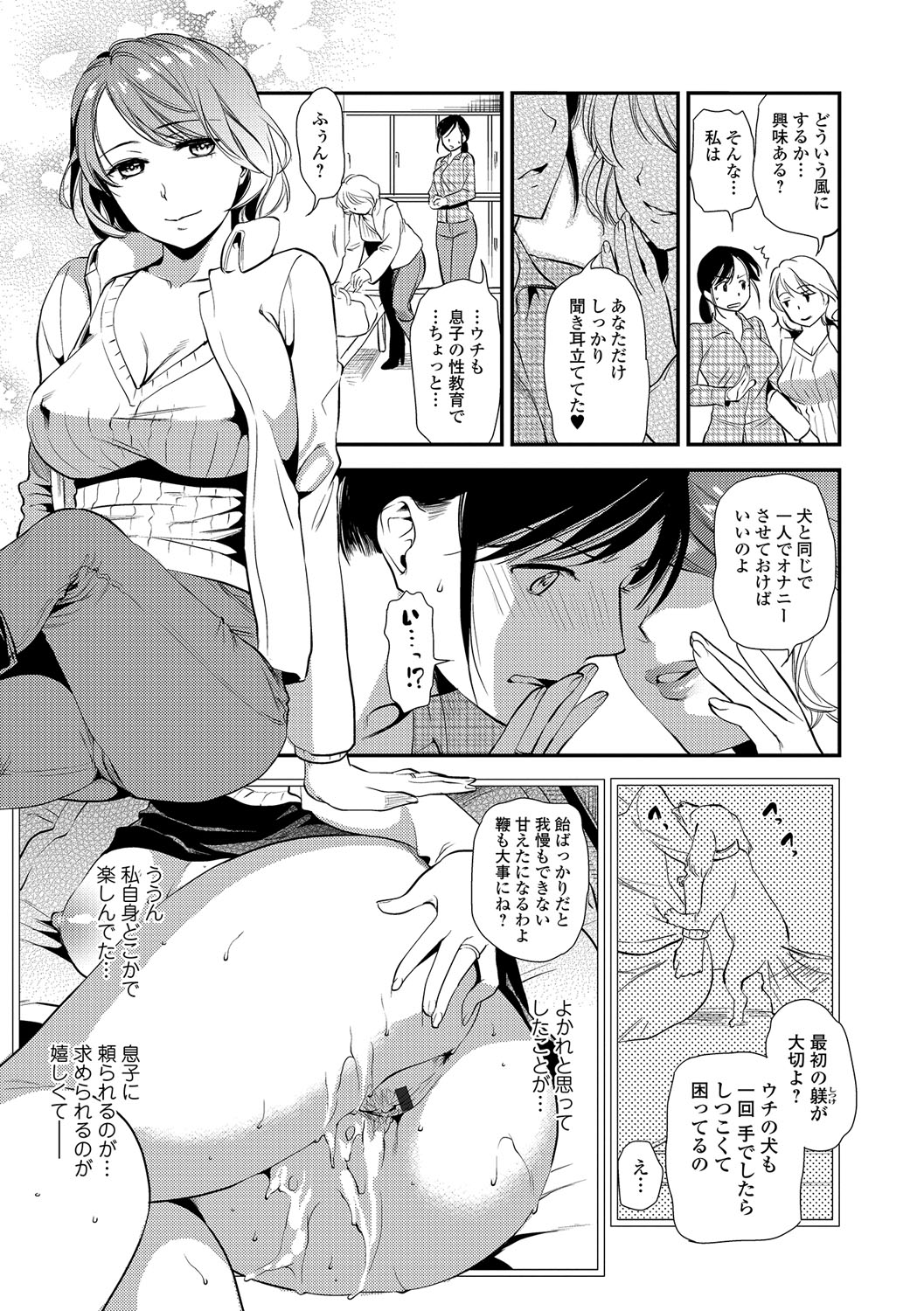 ウェブコミック饕餮Vol。 15