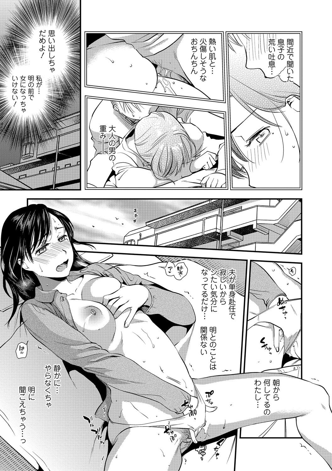 ウェブコミック饕餮Vol。 15