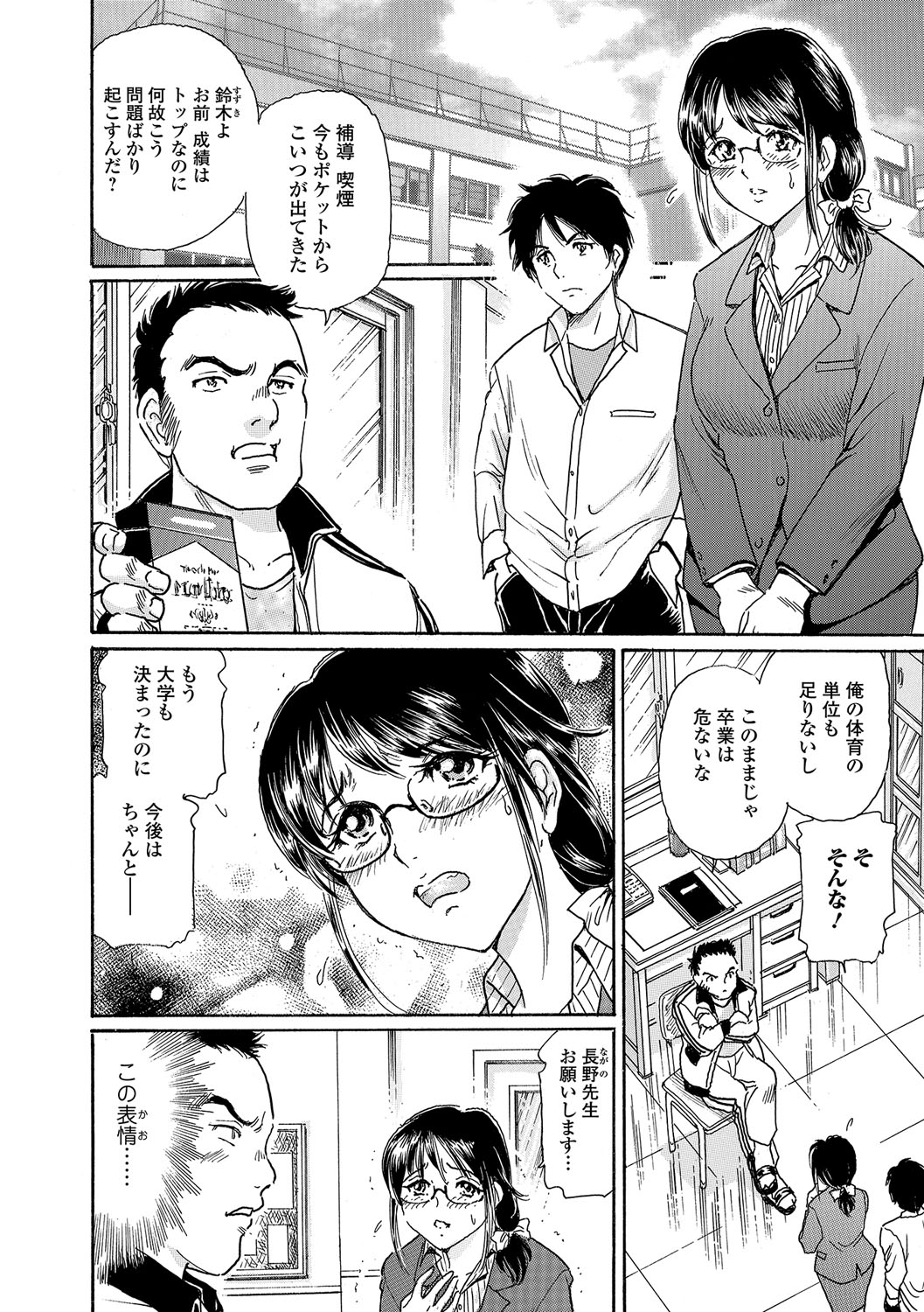 ウェブコミック饕餮Vol。 15