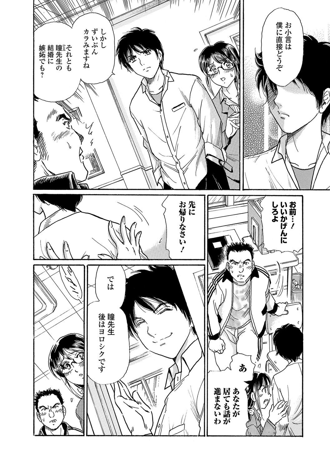 ウェブコミック饕餮Vol。 15