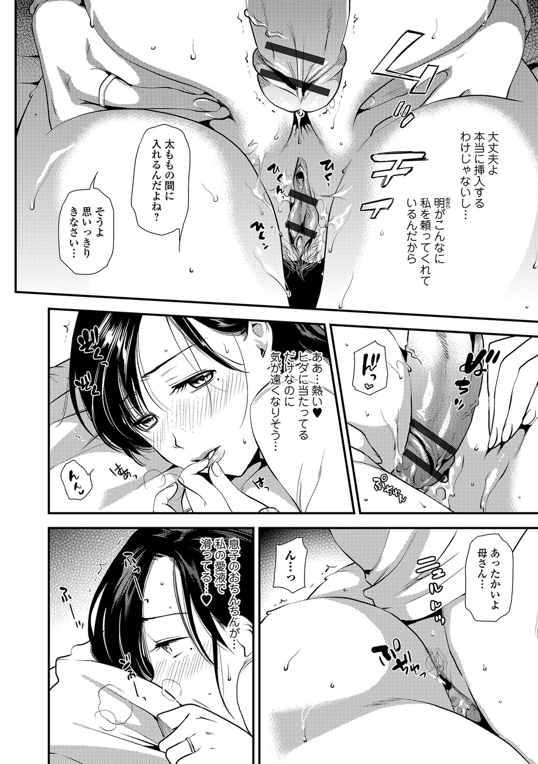ウェブコミック饕餮Vol。 15
