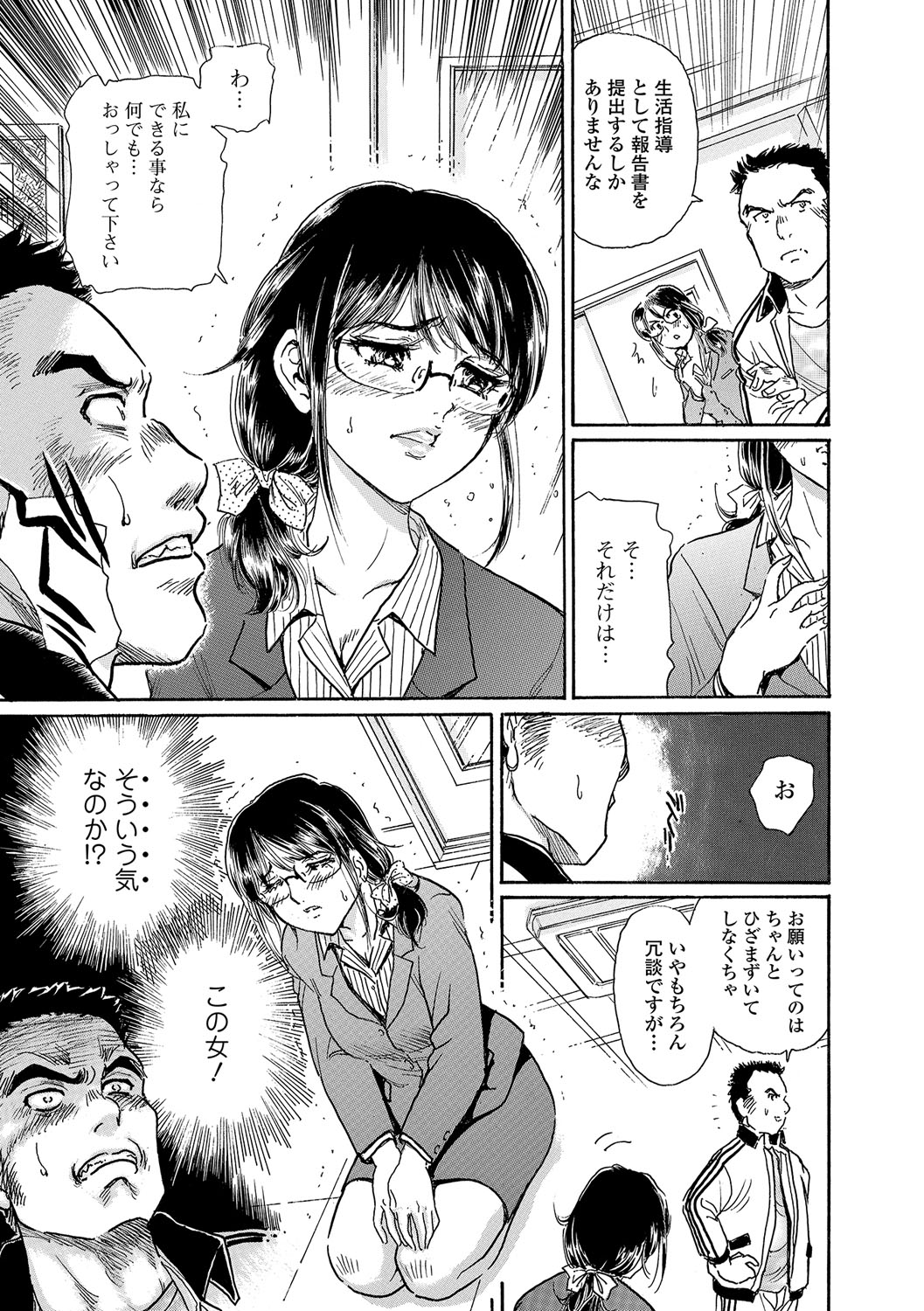 ウェブコミック饕餮Vol。 15