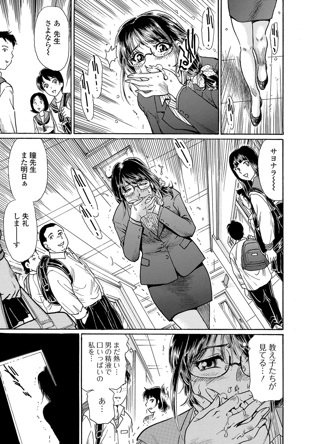 ウェブコミック饕餮Vol。 15