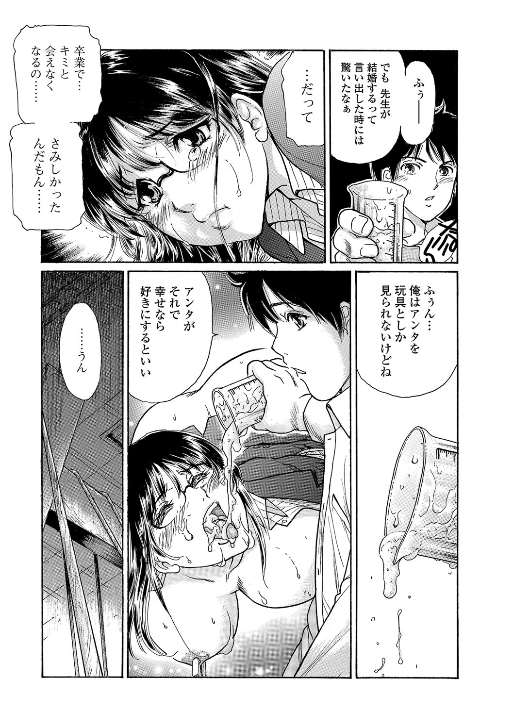 ウェブコミック饕餮Vol。 15