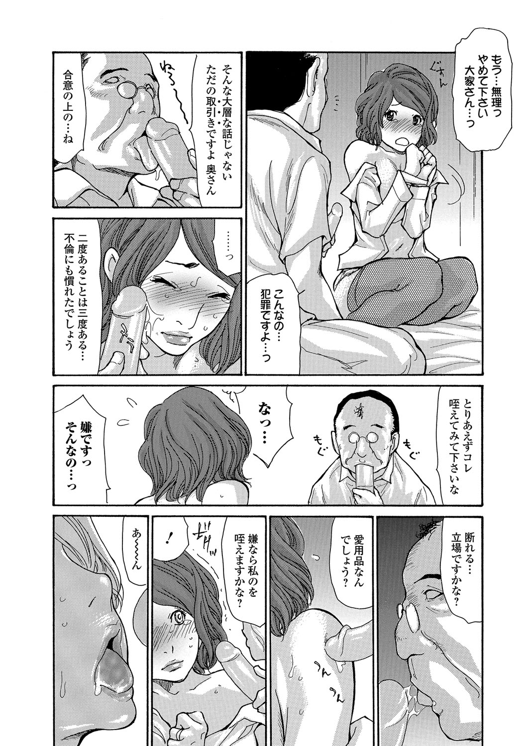 ウェブコミック饕餮Vol。 15