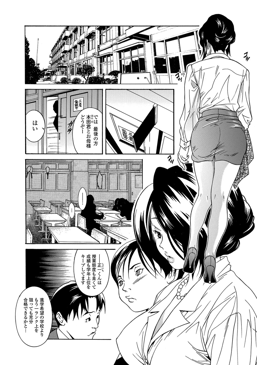 ウェブコミック饕餮Vol。 15
