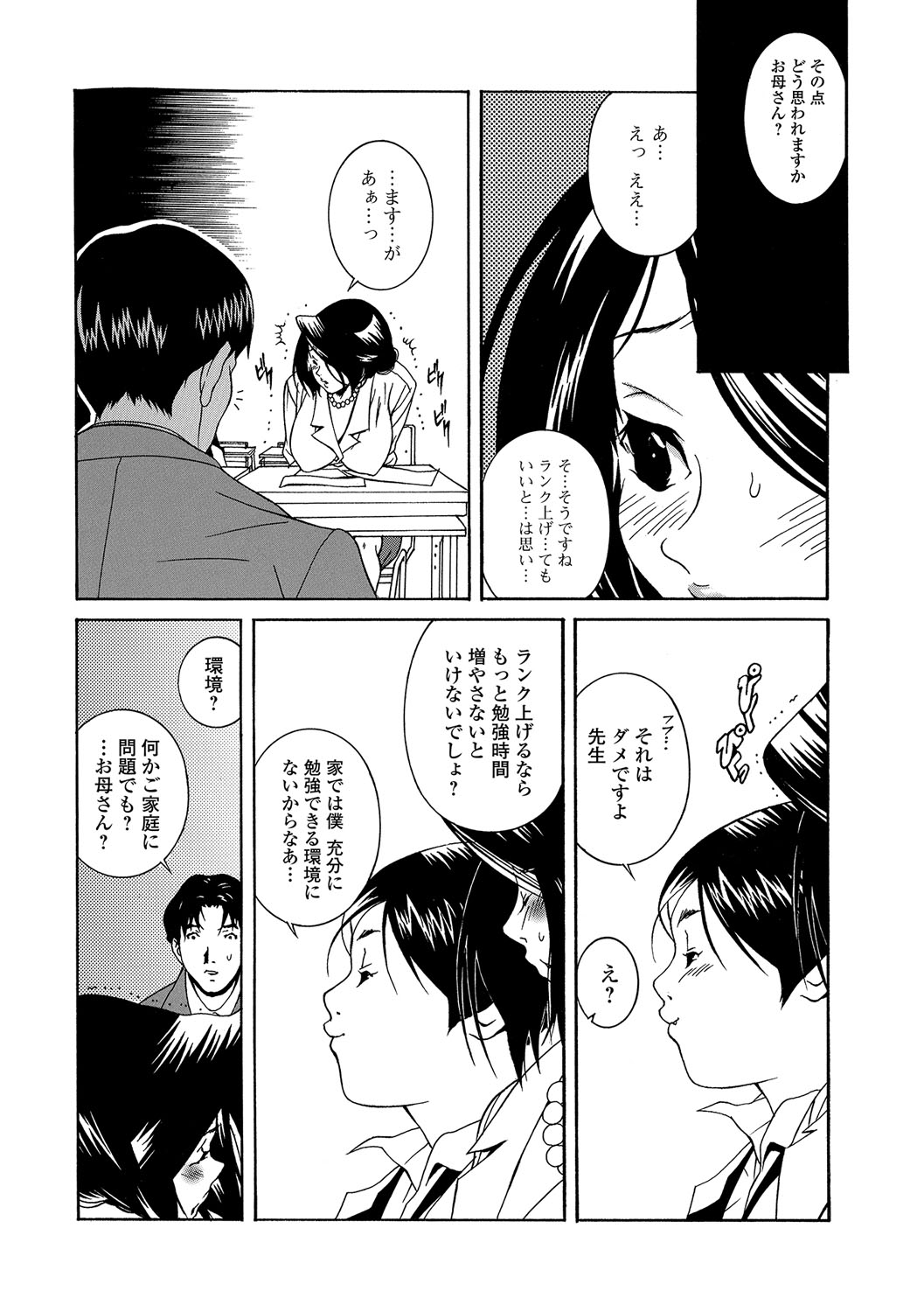 ウェブコミック饕餮Vol。 15