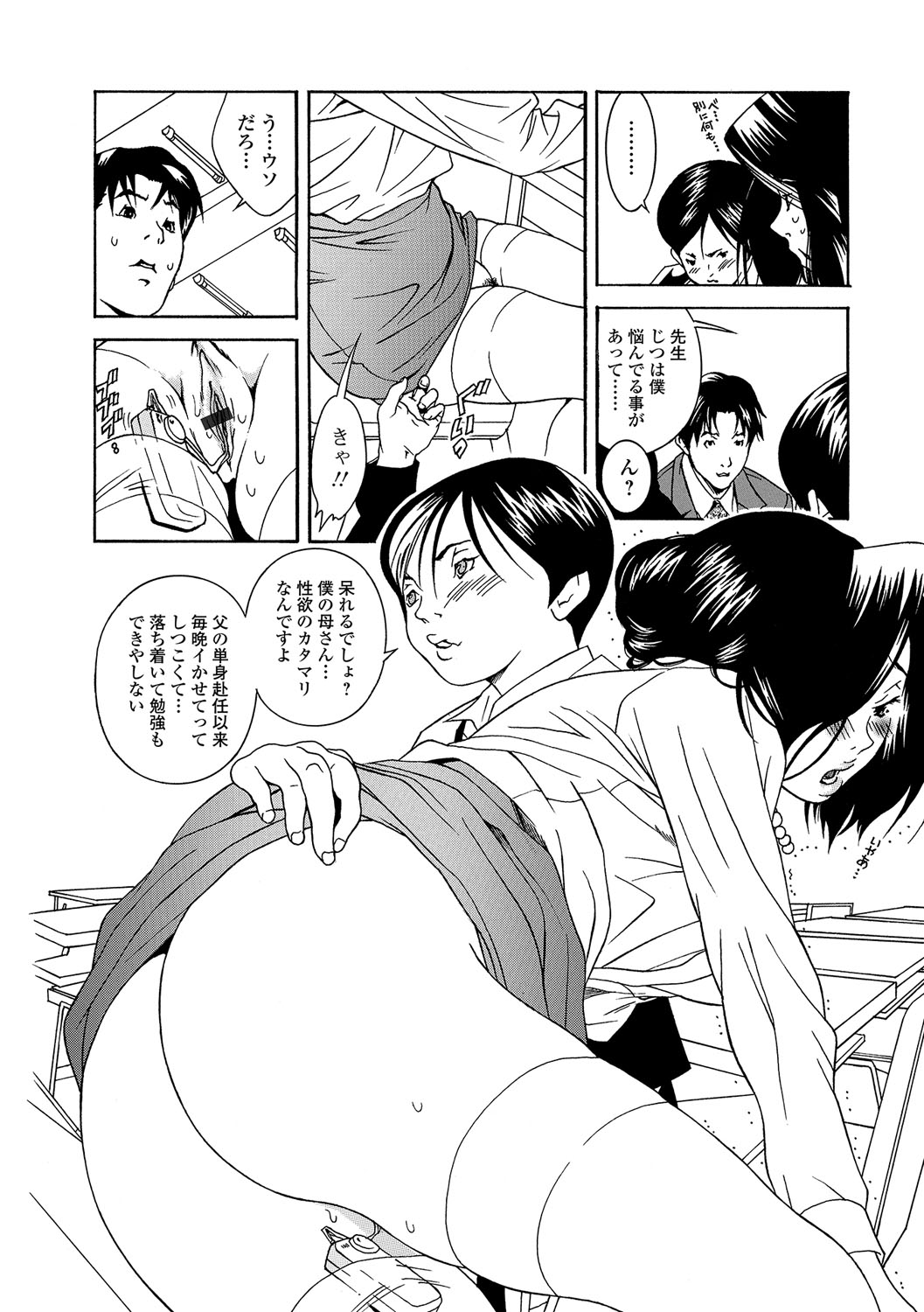 ウェブコミック饕餮Vol。 15