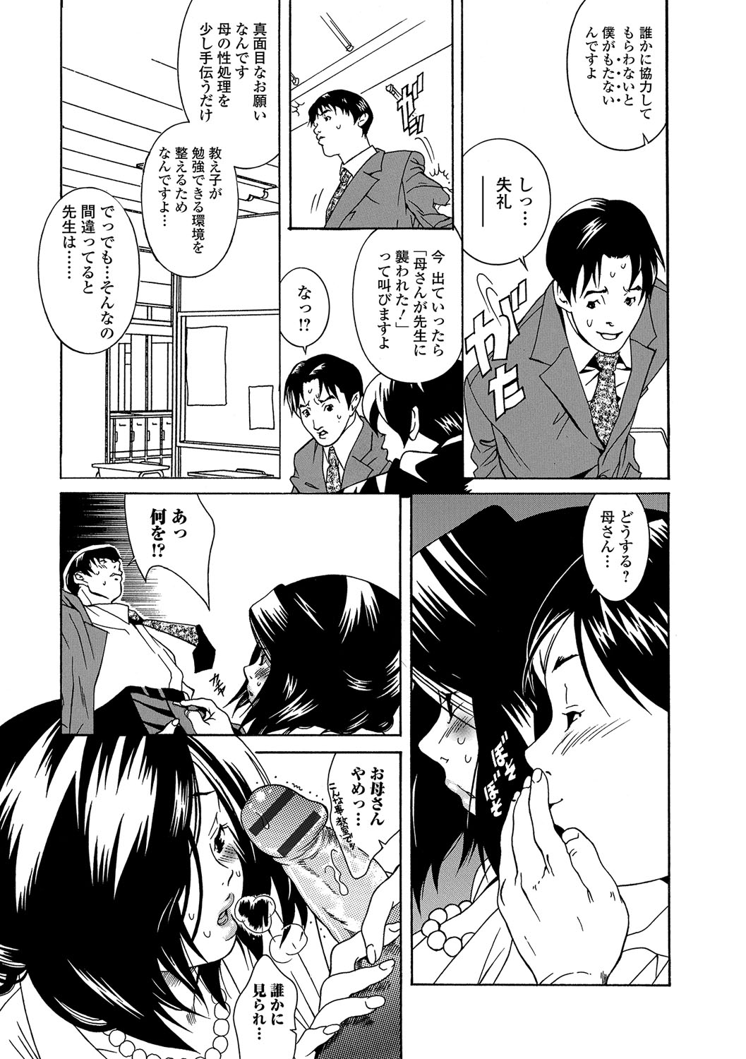 ウェブコミック饕餮Vol。 15