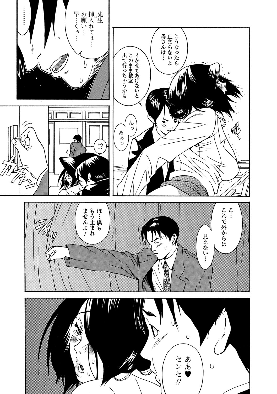 ウェブコミック饕餮Vol。 15
