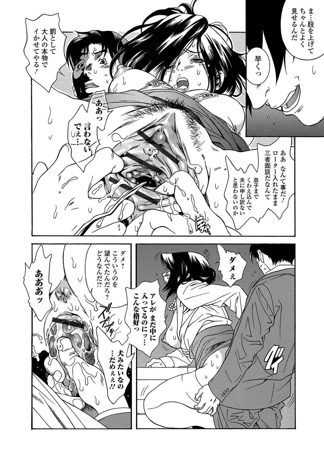 ウェブコミック饕餮Vol。 15